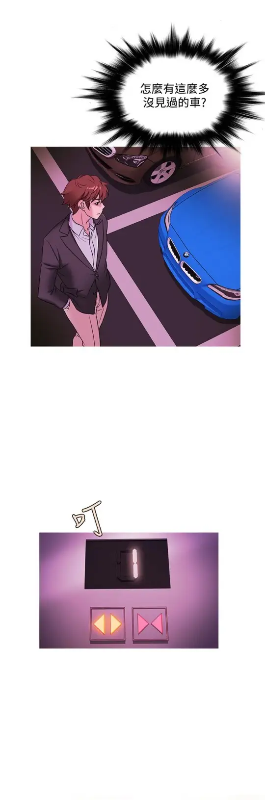 Heaven第46话