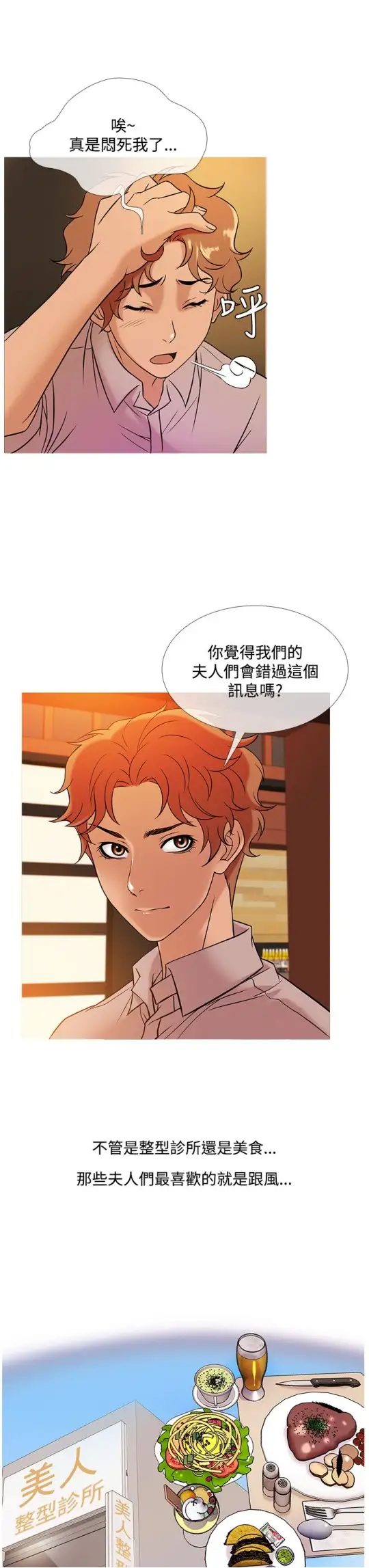 Heaven第46话