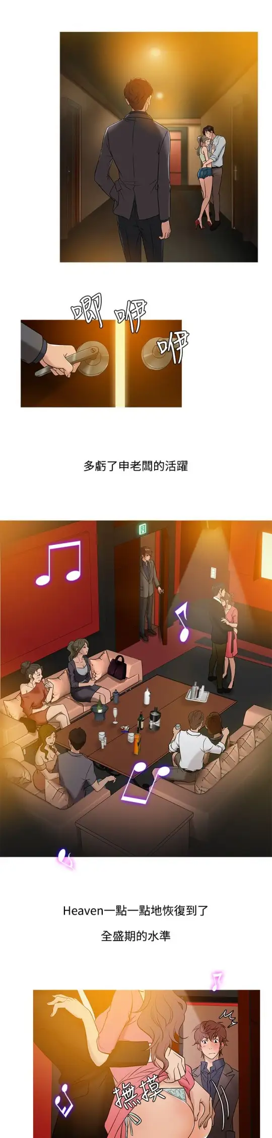 Heaven第47话