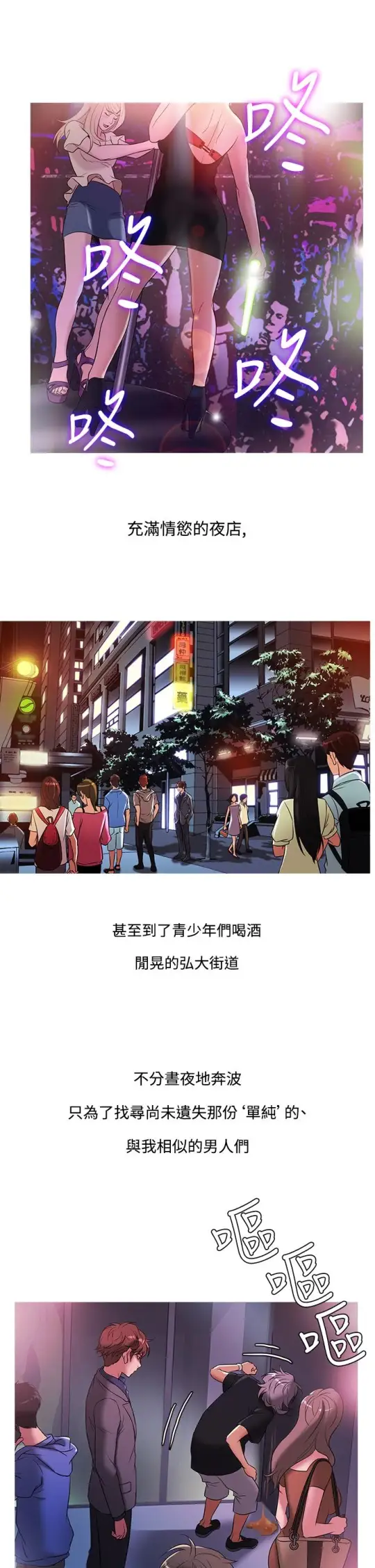 Heaven第47话