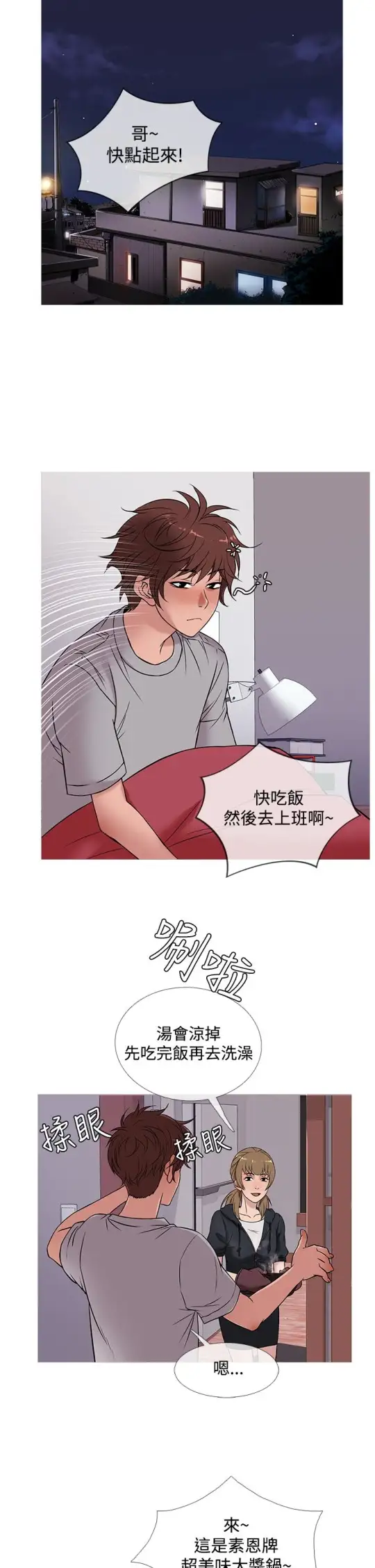 Heaven第48话