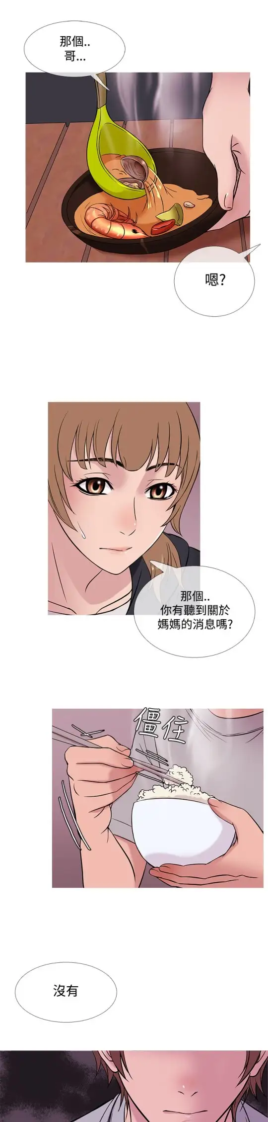 Heaven第48话