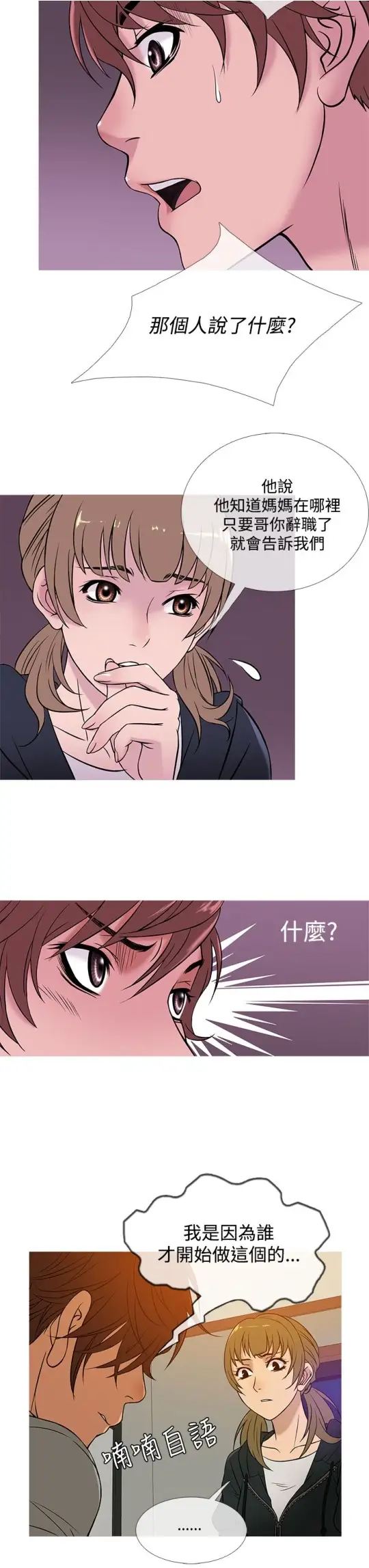 Heaven第48话