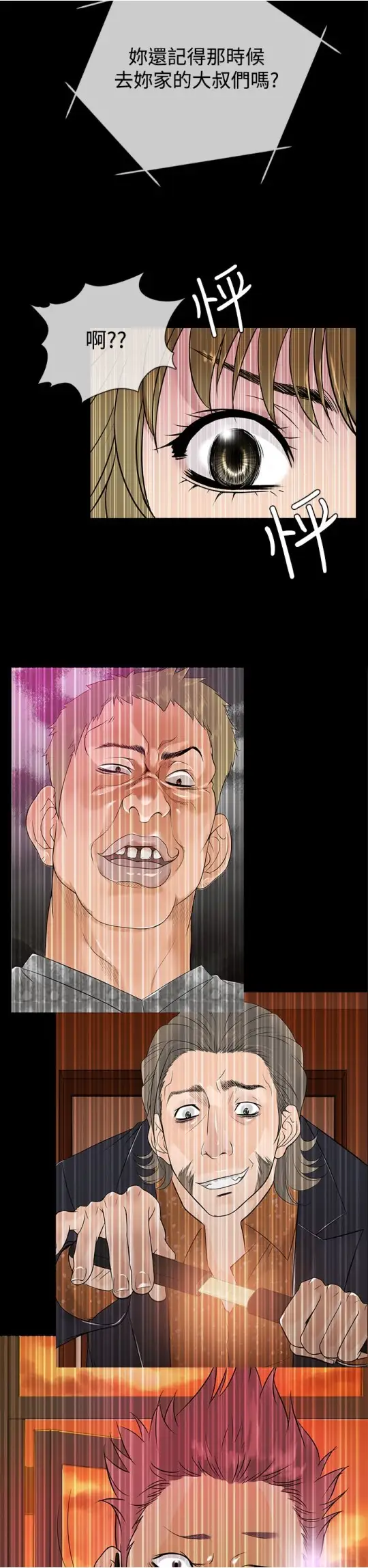Heaven第49话