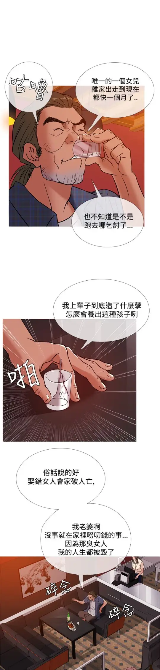 Heaven第50话