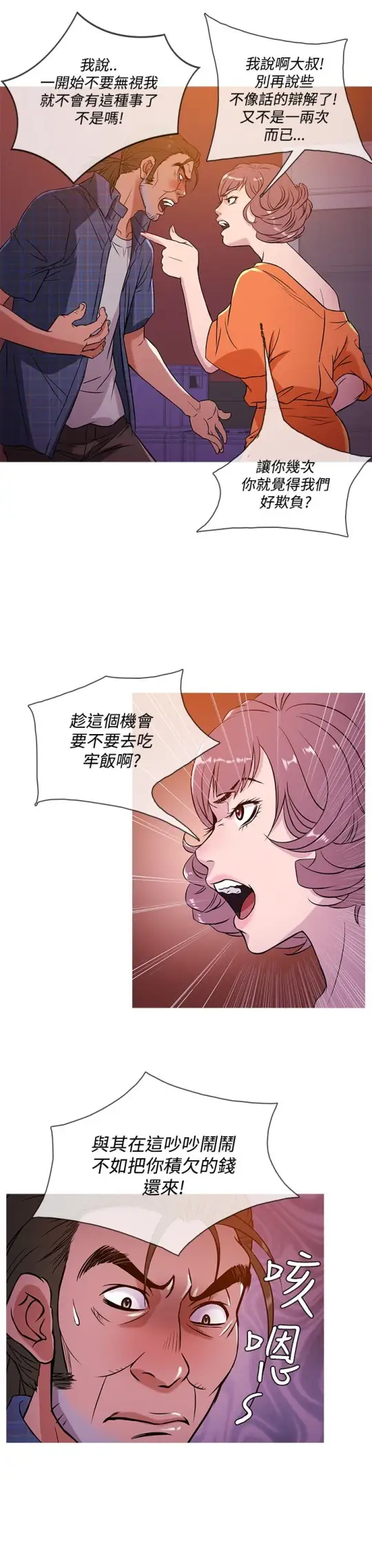 Heaven第51话