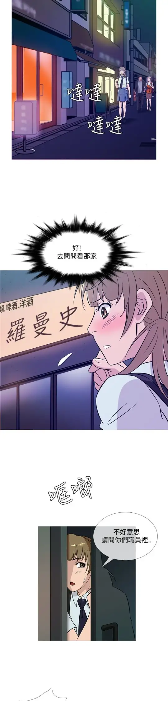 Heaven第51话