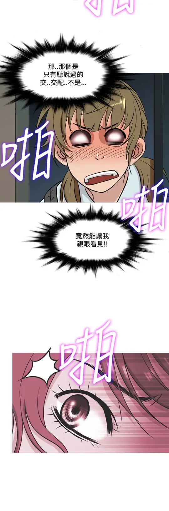 Heaven第51话