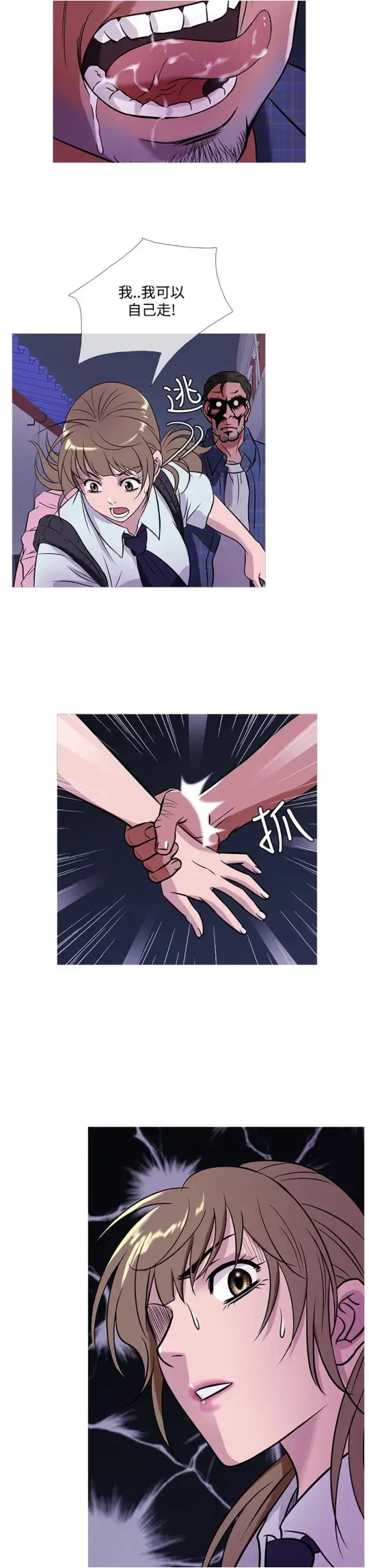 Heaven第51话