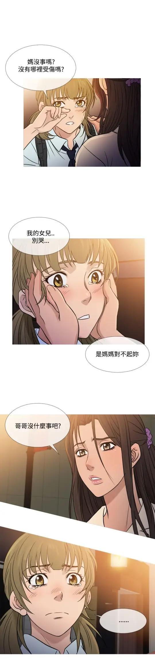 Heaven第53话