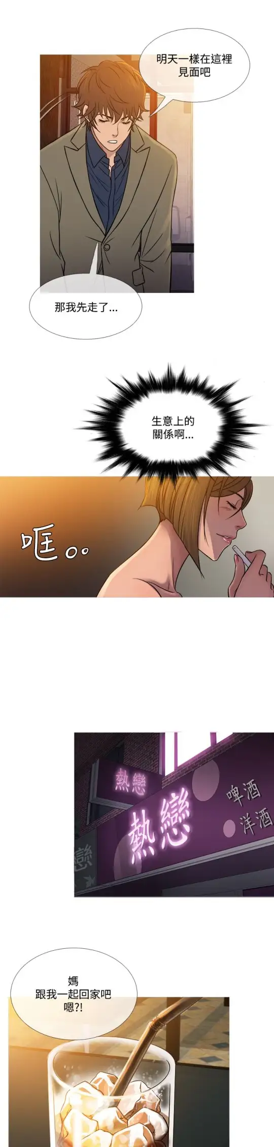 Heaven第53话