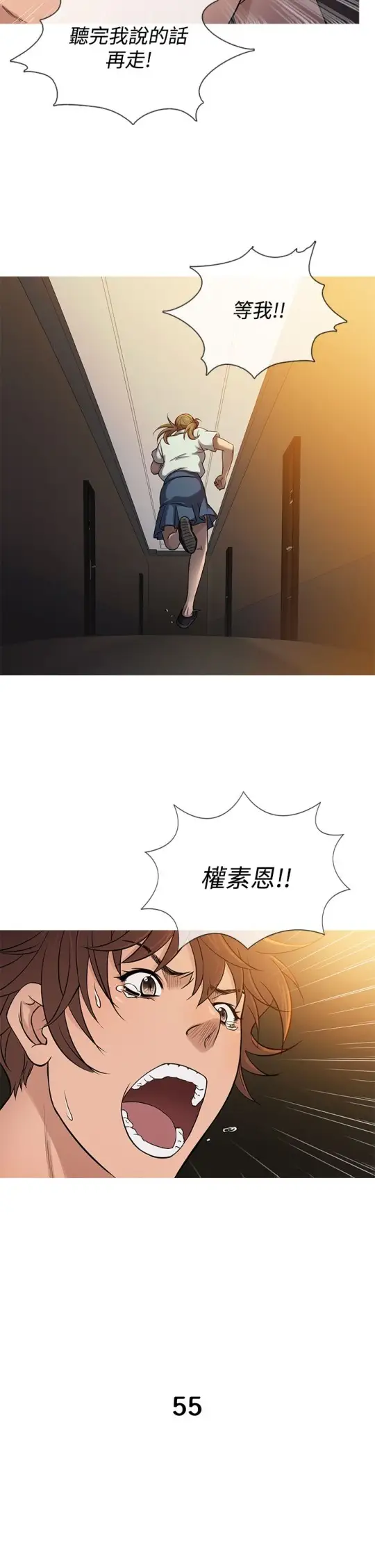Heaven第55话