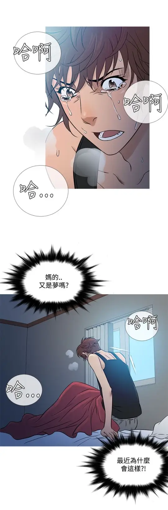 Heaven第55话