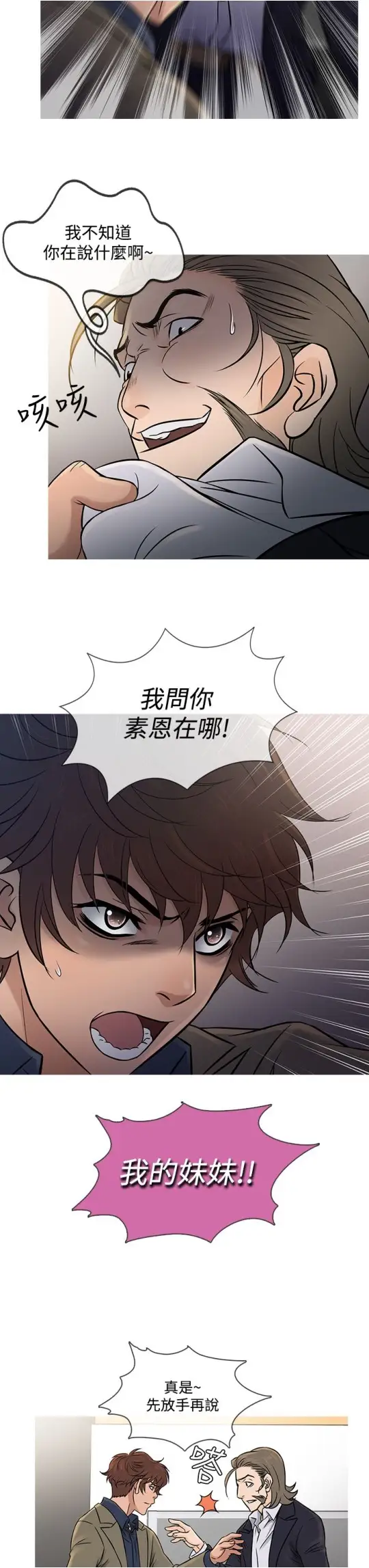 Heaven第56话