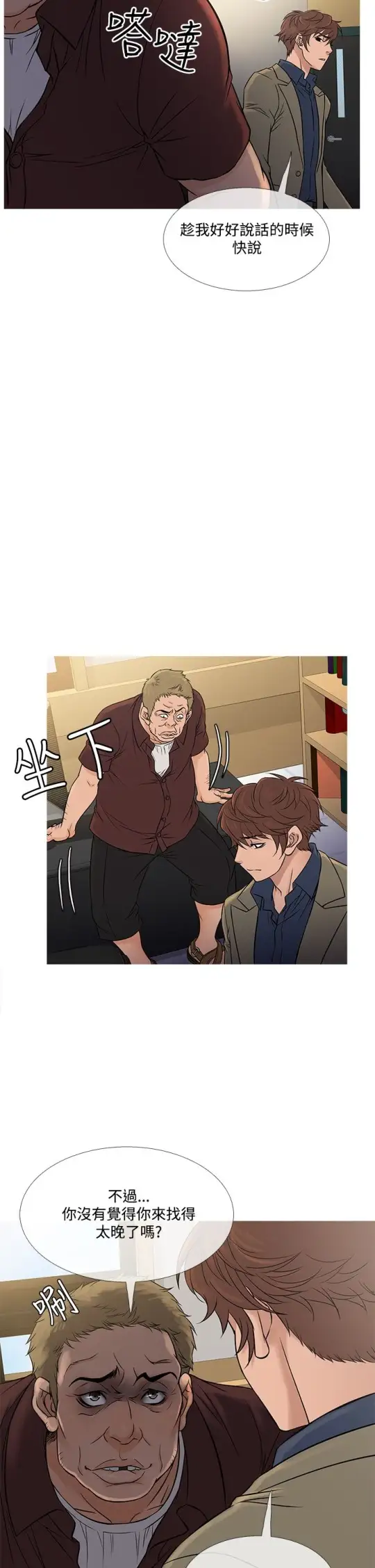 Heaven第56话