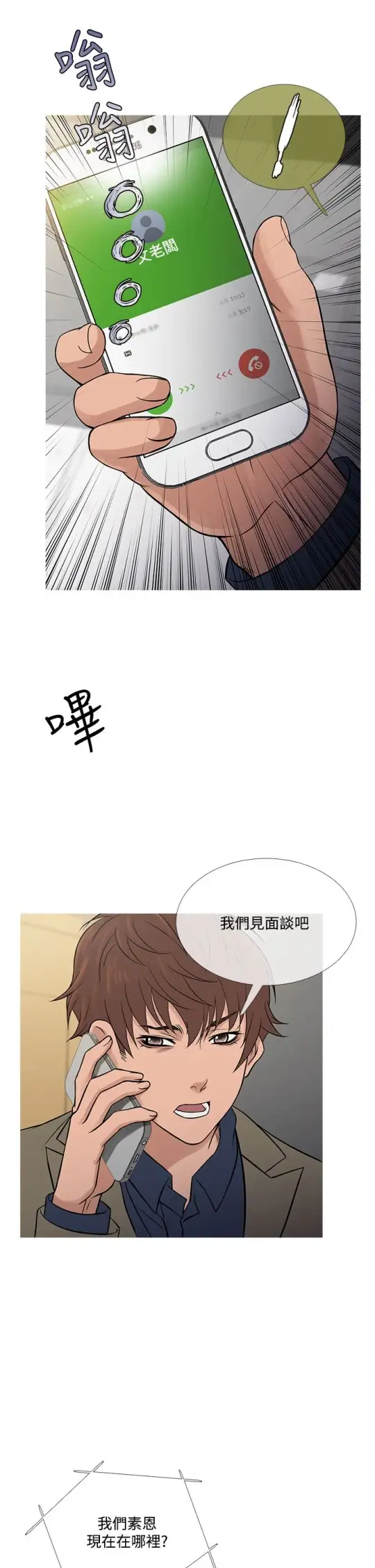 Heaven第56话