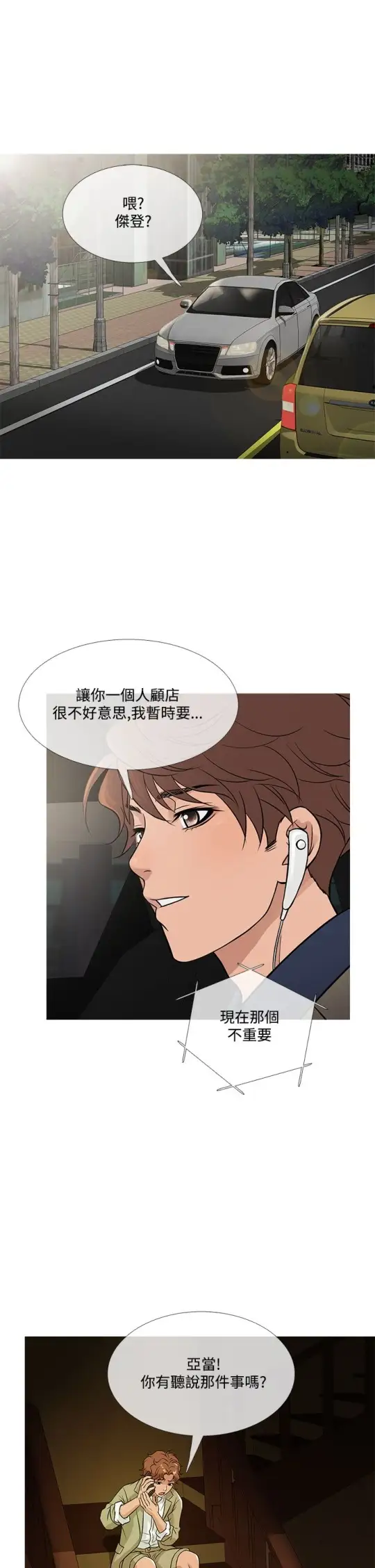 Heaven第56话