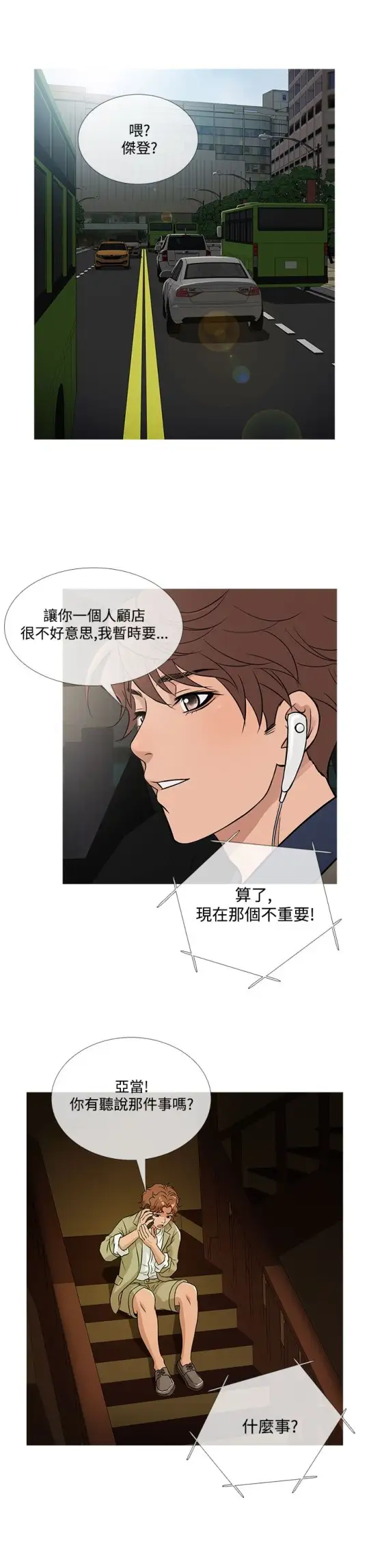 Heaven第57话