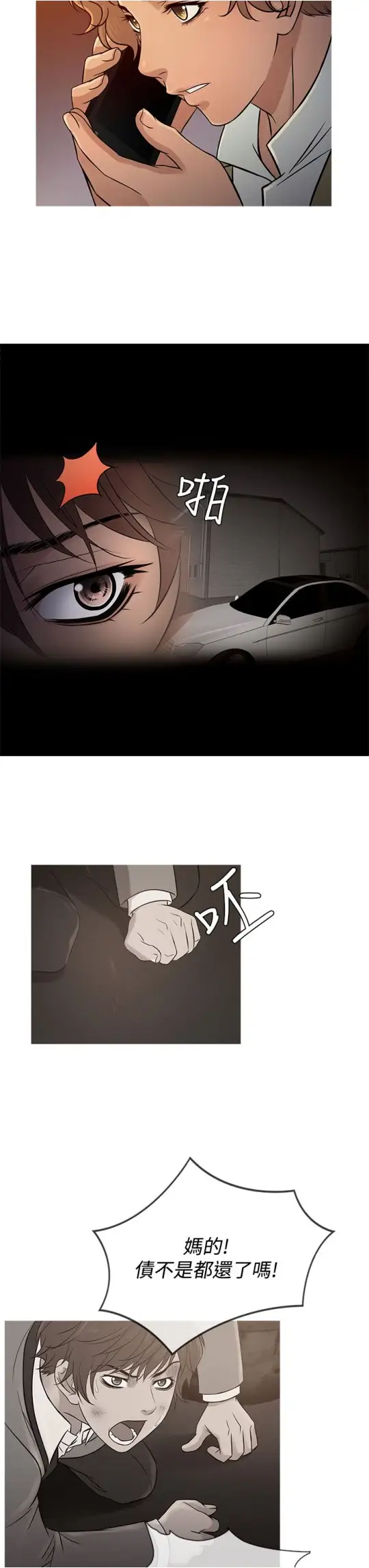 Heaven第57话
