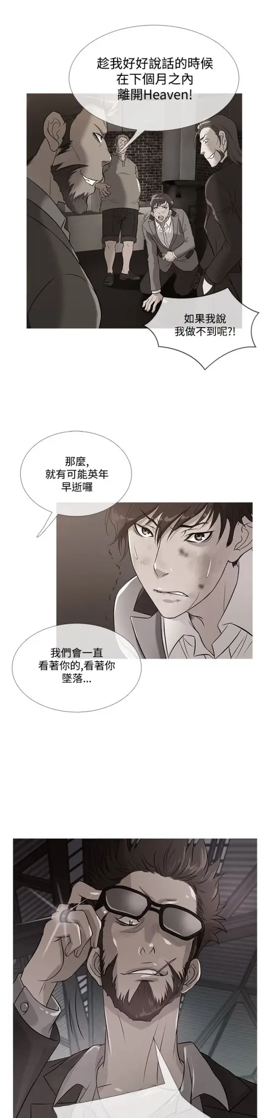 Heaven第57话