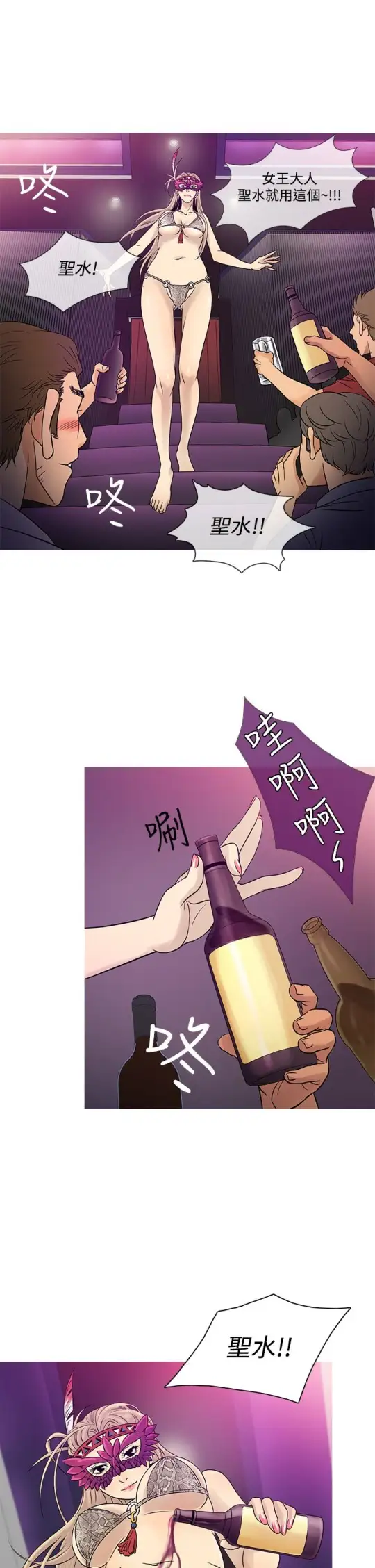 Heaven第58话