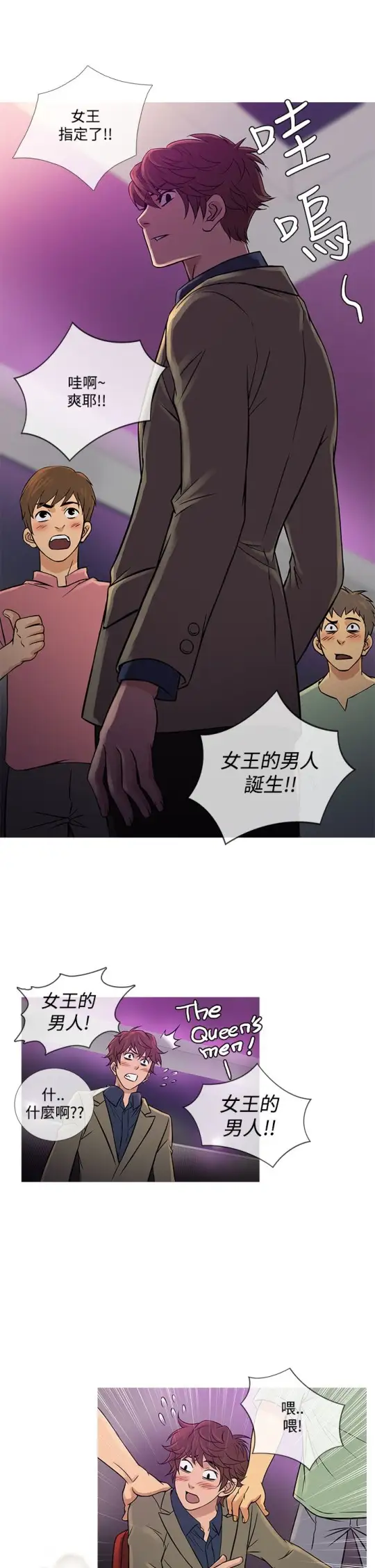 Heaven第58话