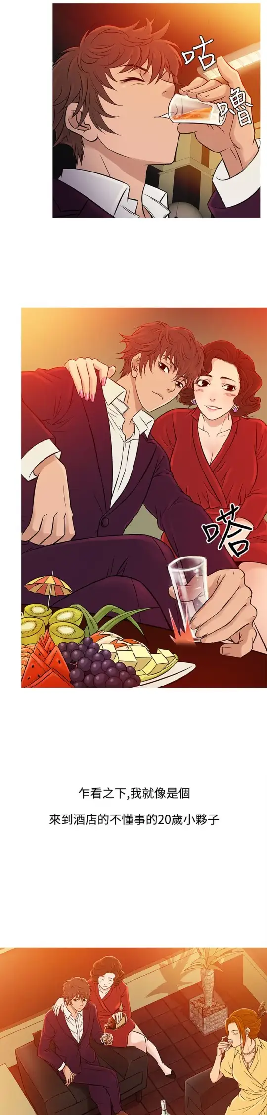 Heaven第60话