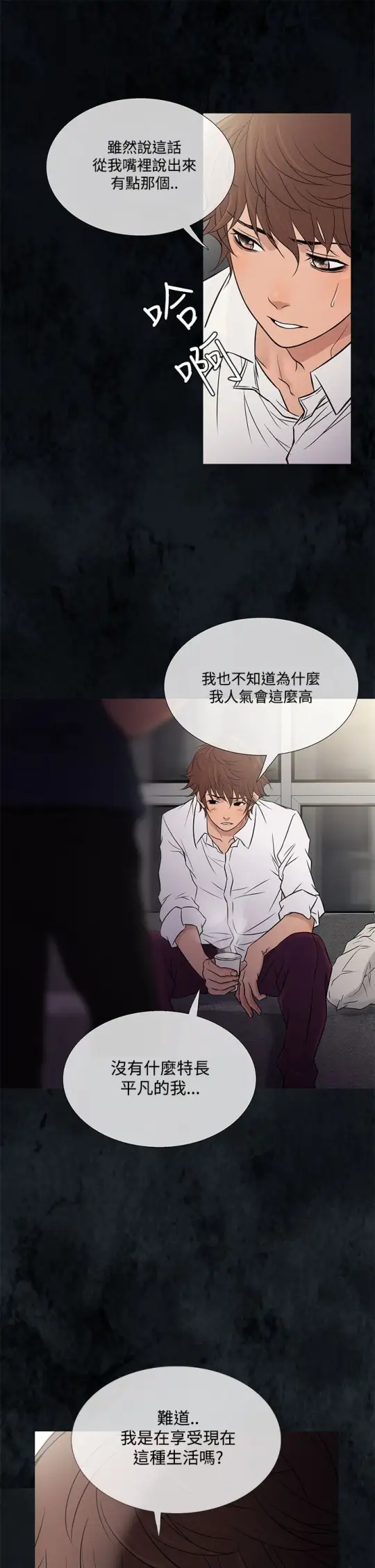 Heaven第61话