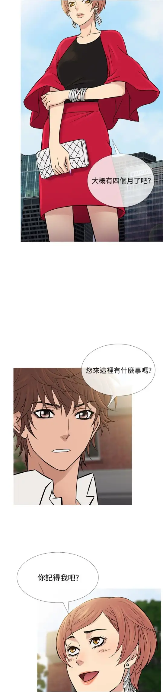 Heaven第61话