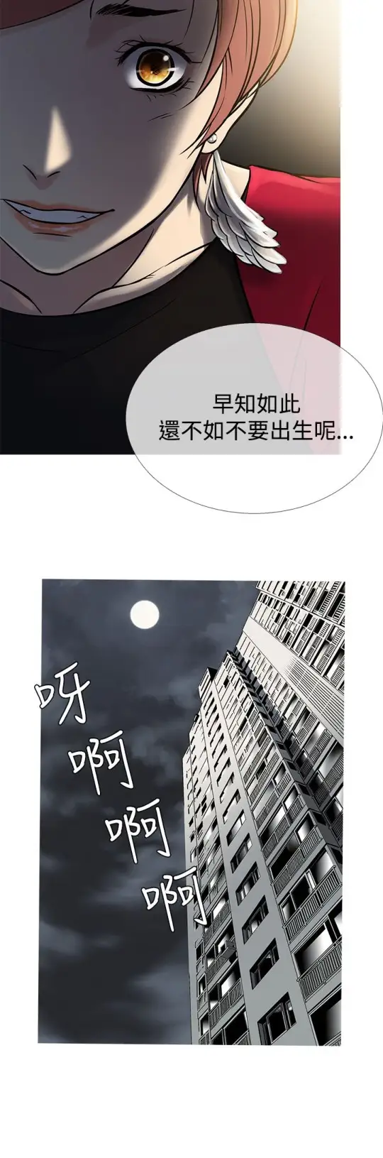 Heaven第62话