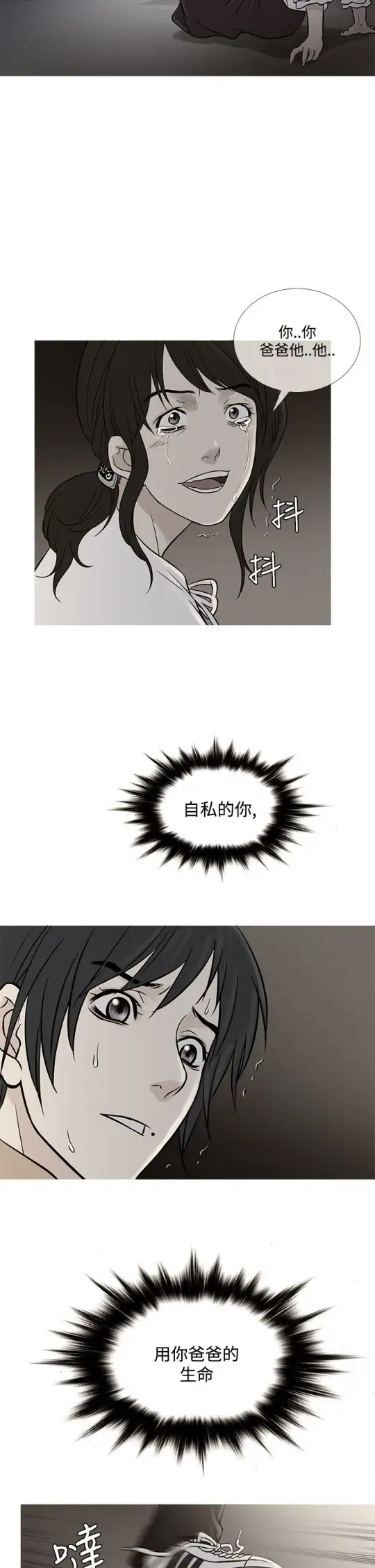 Heaven第62话
