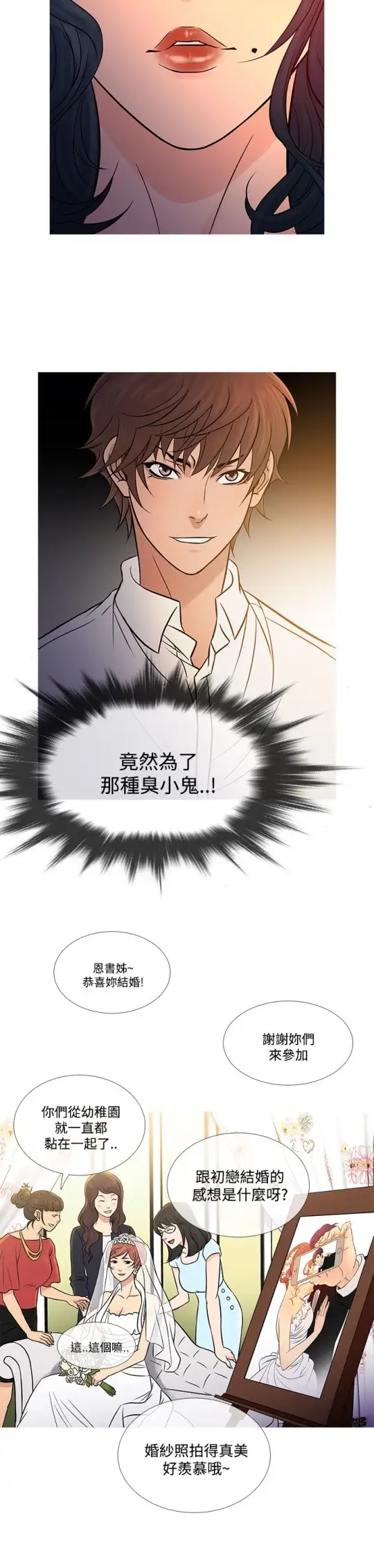 Heaven第63话
