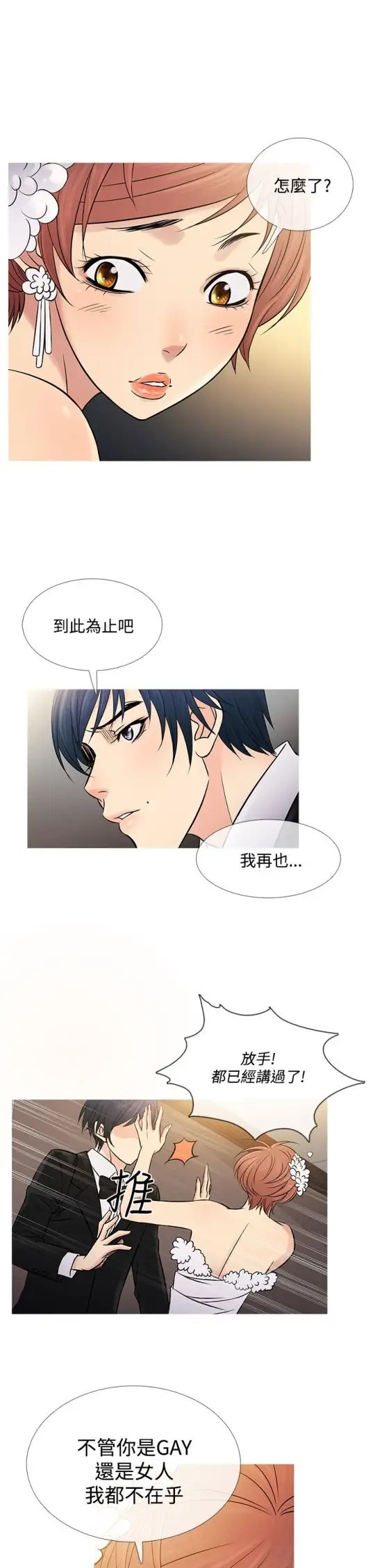 Heaven第63话
