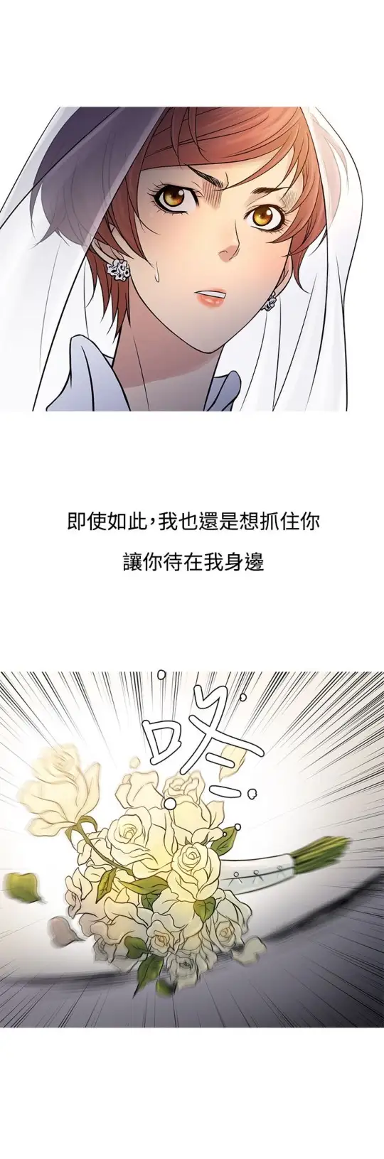Heaven第63话