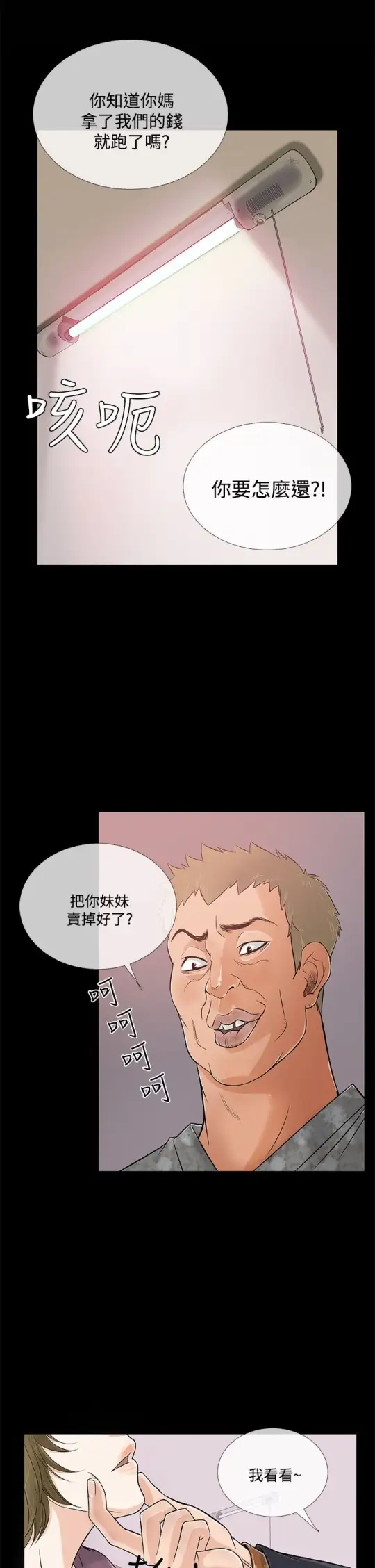 Heaven第64话