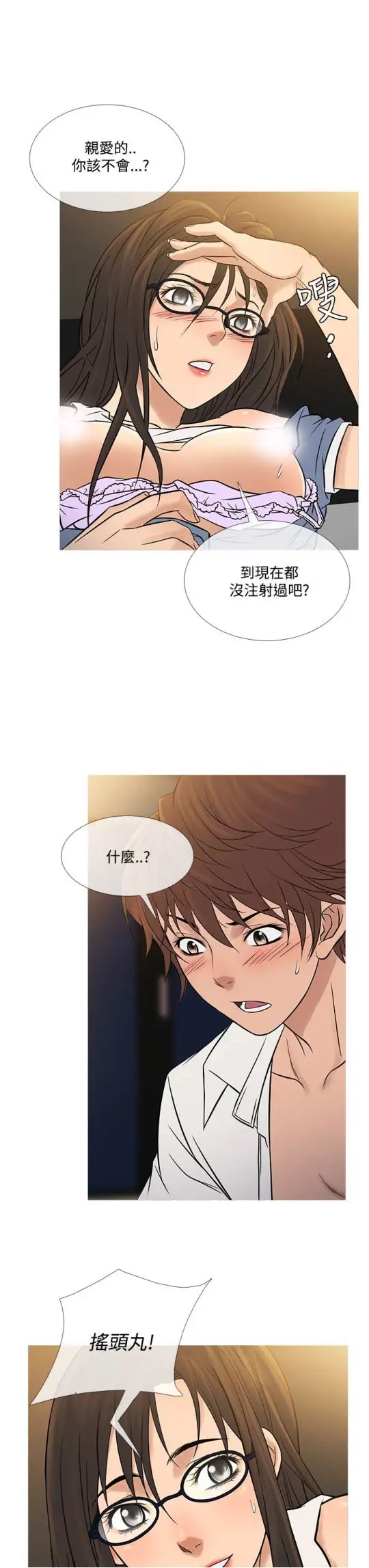 Heaven第64话
