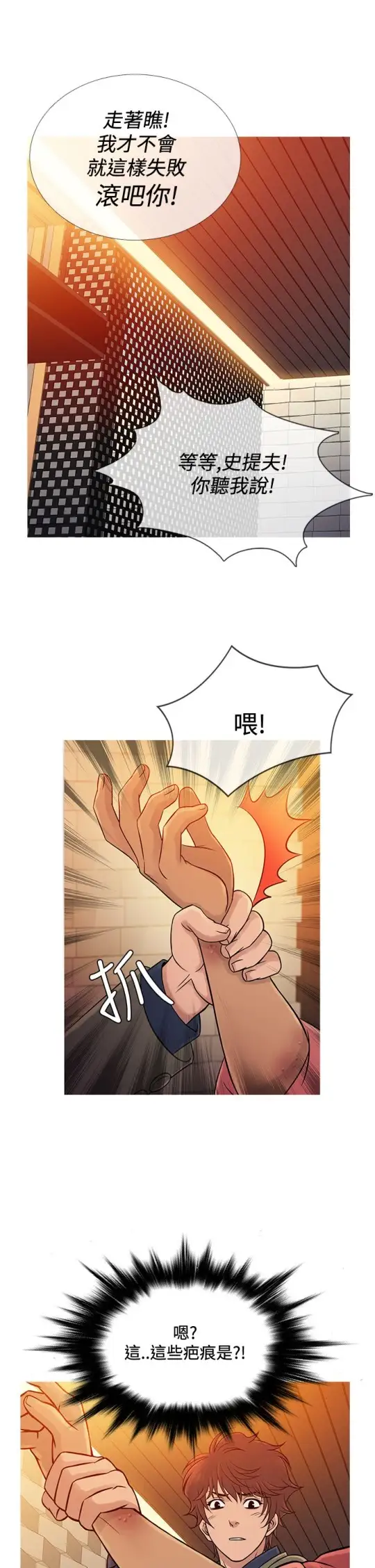 Heaven第65话