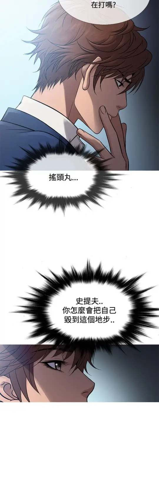 Heaven第65话
