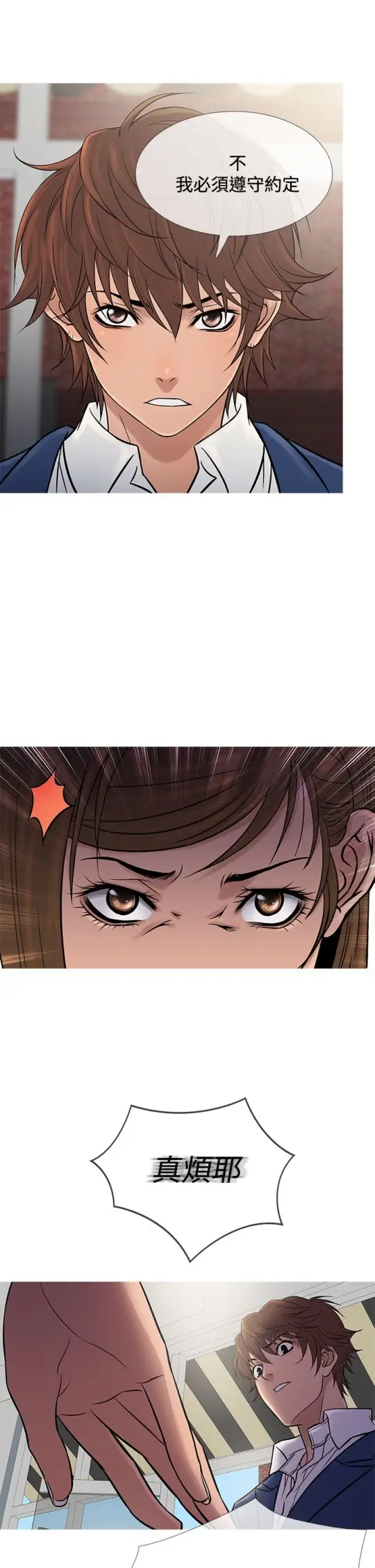Heaven第65话