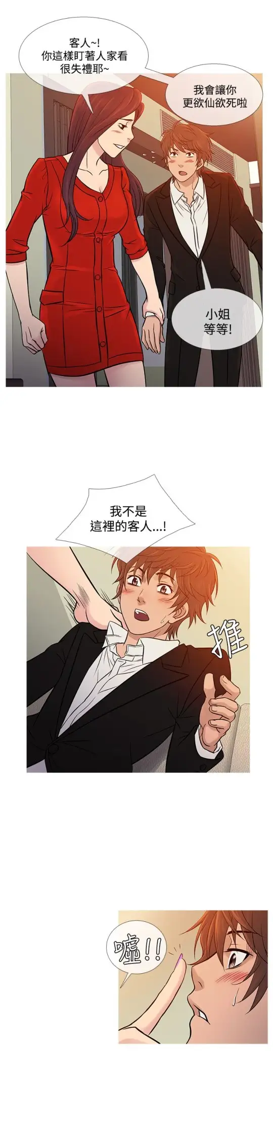 Heaven第67话
