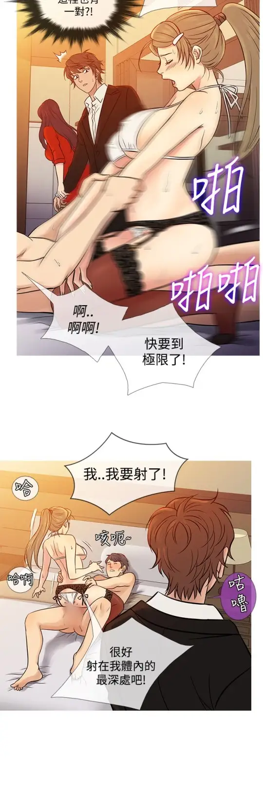 Heaven第67话