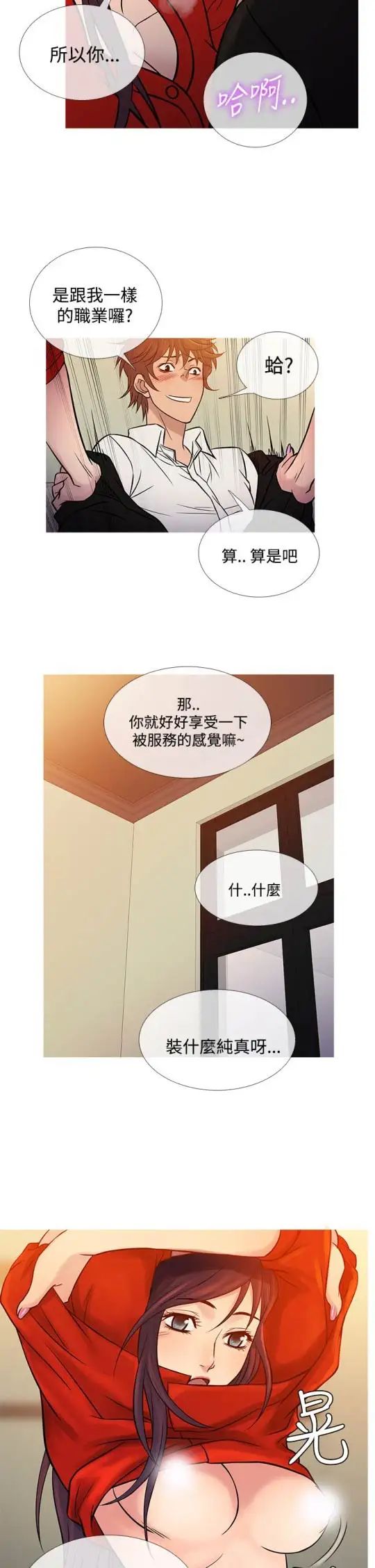 Heaven第67话