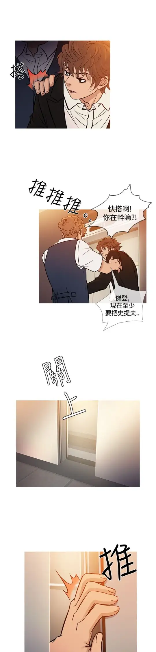 Heaven第68话