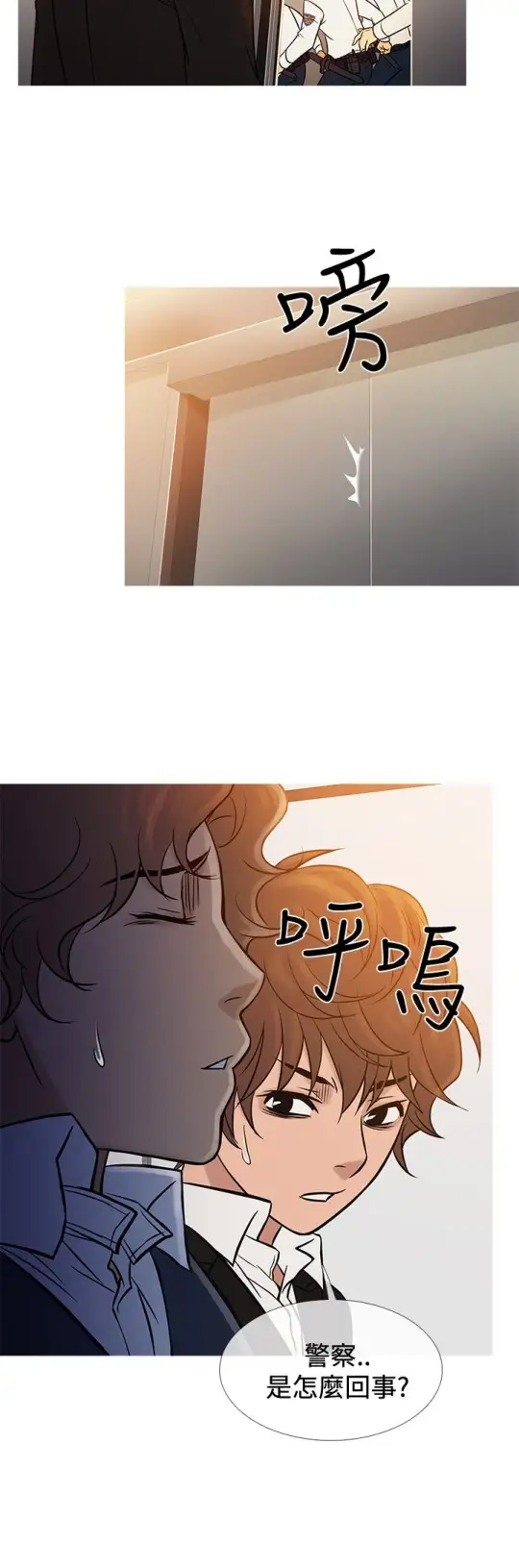 Heaven第68话