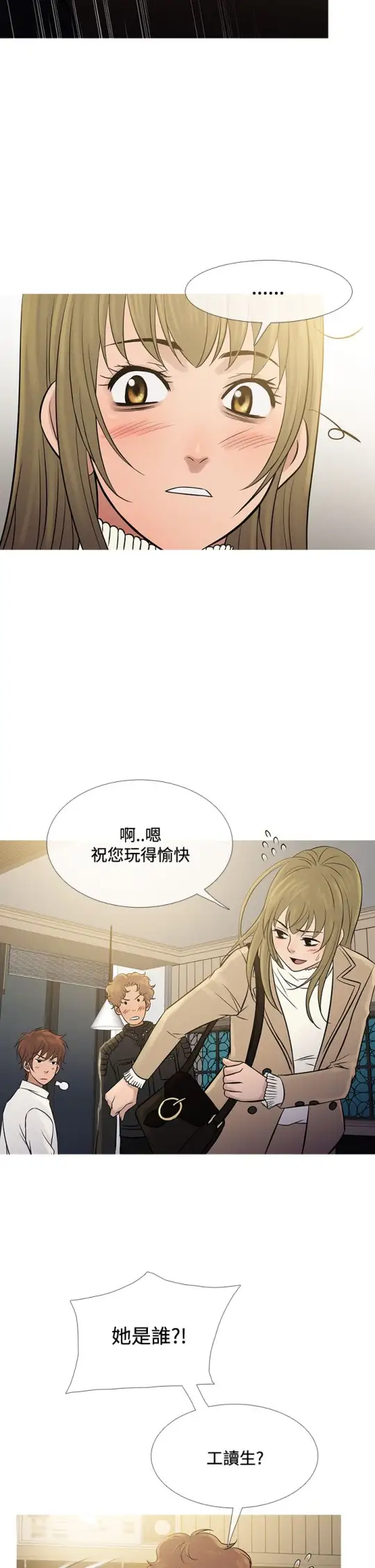 Heaven第71话