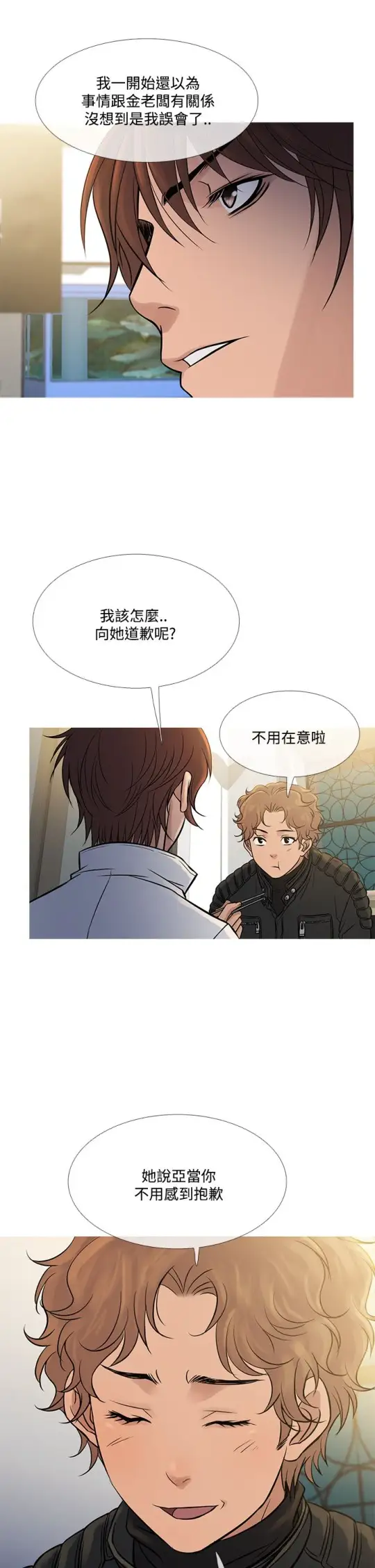 Heaven第71话