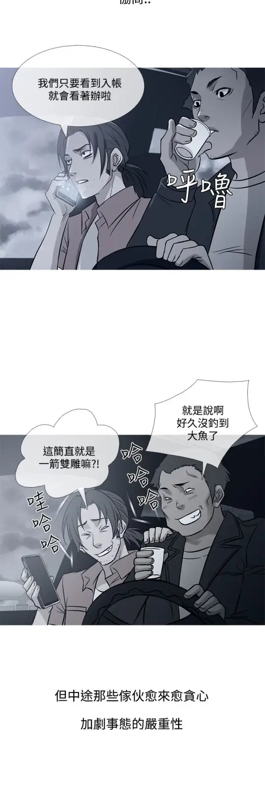 Heaven第71话