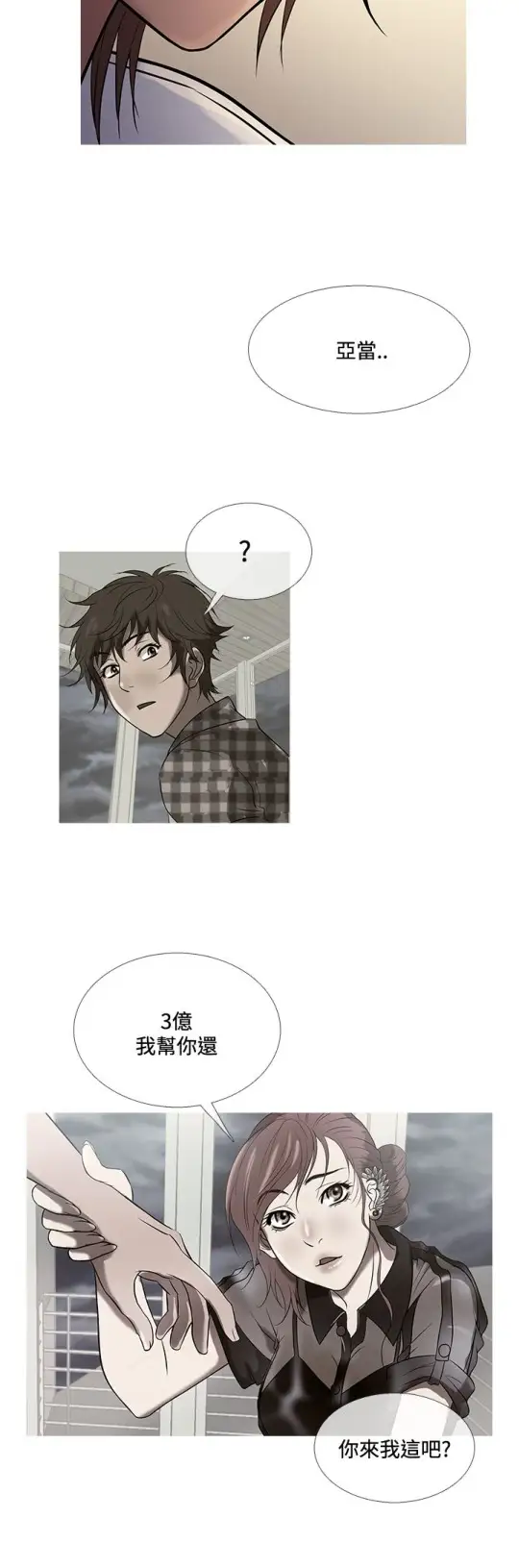 Heaven第71话