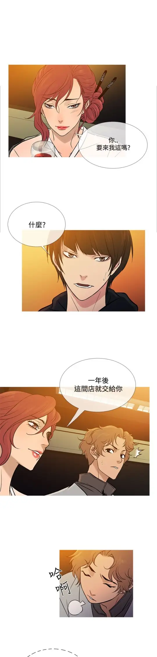 Heaven最终话
