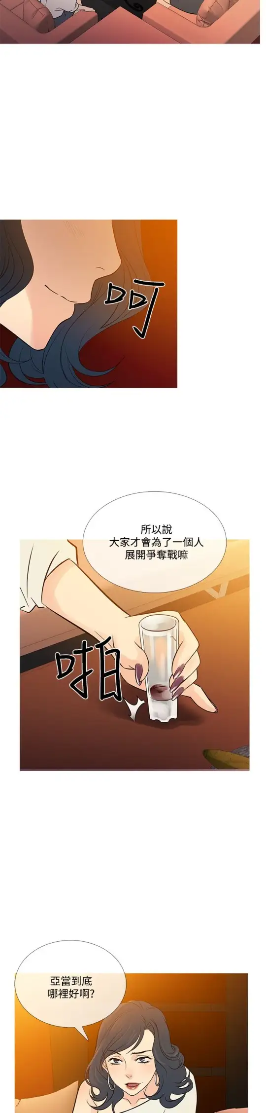 Heaven最终话